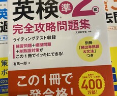 英検対策の面談からスタートします イメージ1