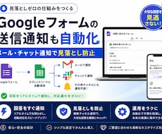 Googleフォームの受付を自動化します イメージ1