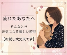 女性限定　優しく寄り添う時間を作ります イメージ1