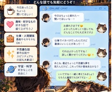 話題は何でもOK！60分間チャットでお喋りします イメージ1