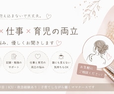 看護学生・新人ナース／両立の悩み相談のります イメージ1