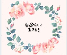 自分らしさをサポート致します イメージ1
