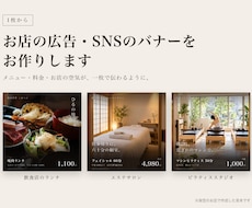 広告・SNS用のバナーを1枚お作りします イメージ1