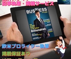 海外ニュース!インドメディアにニュース配信します 英文記事ライティング込み！インドでPRされたい方向け