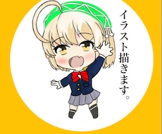 アイコンが欲しい方イラスト描きます イメージ1