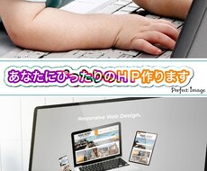 簡単なwebページ制作します イメージ1