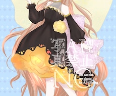 歌ってみたや、IRIAM立ち絵、サムネお描きします イメージ1