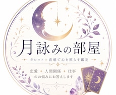 電話占い＊1分〜お受けいたします どんなお悩みにもご相談承らせていただきます