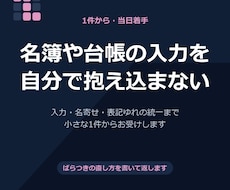 名刺・アンケートをExcel一覧に当日入力します イメージ1