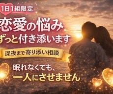 つらい気持ち聞きます イメージ1