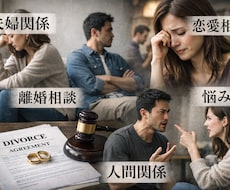 限界なあなたへ。DV.モラハラの苦しみ全部聞きます イメージ1