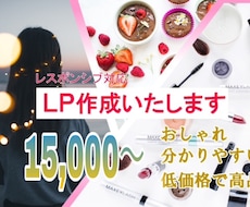 有名企業も手がけるプロがサイト作成します イメージ1