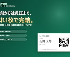 勤怠管理（打刻・残業・承認）を作ります イメージ1