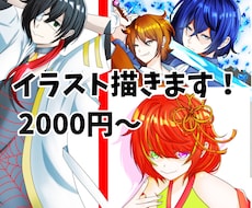 可愛い＆かっこいいイラストを描かせて頂きます 小説の表紙、挿絵。立ち絵やサムネイル使用画像を描きます！