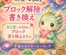 ブロック解除＋ポジティブに書き換えます 心の奥の見えないブレーキを外して軽やかな自分に戻りませんか？