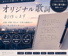 あなただけのオリジナルソングを作成いたします イメージ1