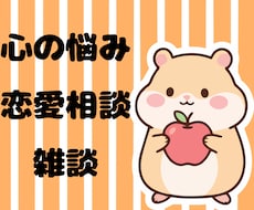 生きづらさを感じてる方に寄り添います イメージ1