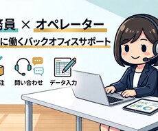 お試し3時間！事務作業のスポット対応いたします クライアント様の「ちょっとだけ頼みたい」に応えます！