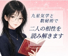 恋愛のお悩み相談歓迎｜好きな人との相性を占います お二人の相性を丁寧に読み解きます。