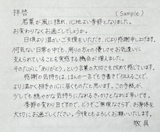 ビジネス向けレターを代筆いたします イメージ1