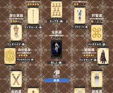 霊感商法&アゲ鑑定なし！総合霊視タロットで占います イメージ1