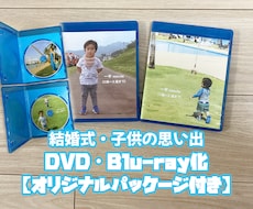 DVD・Blu-ray化します 値下げしました！専用ケースにてオリジナルパッケージ付き！
