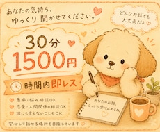 じっくりお話聞きます イメージ1
