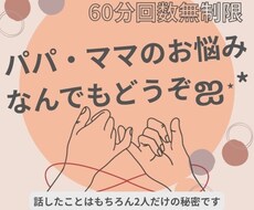 発達やその他の相談、ママ・保育士両目線で聴きます イメージ1