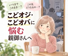 引きこもり｜お母さんの悩み、辛い気持ちお聴きします 20代の子供の引きこもりを経験した母です。優しく寄り添います