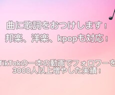 ショート動画用の字幕や、曲の歌詞をおつけしまます イメージ1