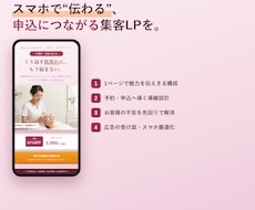 売れる流れを設計したLPを制作します イメージ1