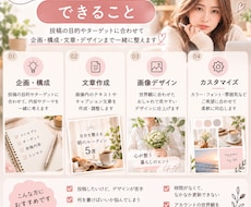 Instagram・SNSの投稿画像を制作します イメージ1