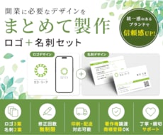 開業に必要なロゴと名刺をまとめて作ります