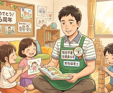 学童指導員が教える小学生の育児を教えます イメージ1