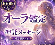 今のあなたのオーラ鑑定します オーラとチャクラとメッセージを読み解きます