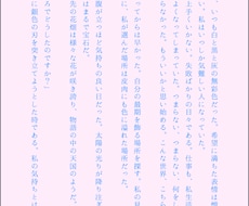 短編小説をお書き致します 自身が選んだ言葉で、自分好みの短編小説を読んでみませんか？