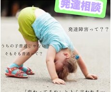 子どもの発達相談⁂保育の専門家が相談にのります イメージ1