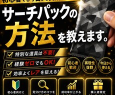 トレカパックの見分け方の方法を教えます イメージ1