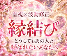 開運♡見えない彼の本音と二人の未来を霊視鑑定ます 龍神霊視×縁結び｜不安な恋に、次の一歩を見つけましょう