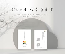 カードデザイン 承ります イメージ1