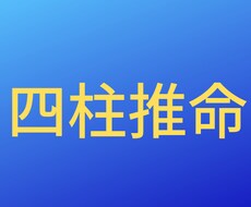 あなたのイメージ、性格や強み、欠点など占います イメージ1