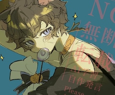 イラスト作成します イメージ1