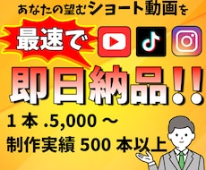 ショート動画の編集を行います YouTube、インスタなどSNS投稿等お任せください
