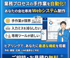 業務に合わせたオリジナルWebシステムを開発します 「こんなの欲しかった」を形にするWebシステムを開発