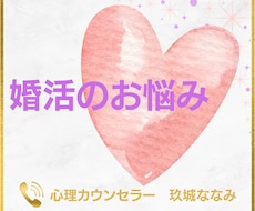 あなたらしい幸せな結婚への一歩をサポートします 婚活・出会い・結婚への悩み｜未来につながる婚活カウンセリング
