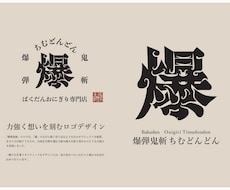 イメージを形に！！オリジナルロゴを3案ご提案します イメージ1
