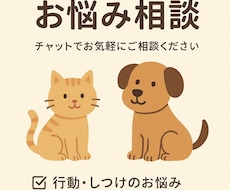 あなたとペット寄り添いサポートします イメージ1
