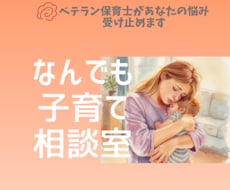 自分と子どもを傷つける前にあなたに寄り添います とにかく自分で自分を苦しめる前に一緒に心を軽くしましょう