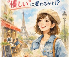 フランス旅行前必読｜超最低限の注意点3つ教えます 店員さんが冷たいは勘違い？知っておくべきマナー【PDF5枚】