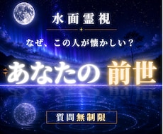 即日鑑定｜あなたの前世と魂の記憶を色彩霊視で視ます イメージ1